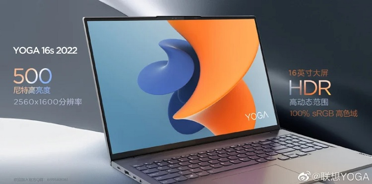 Lenovo представит мощный и тонкий ноутбук Yoga 16s 2022 в начале ноября