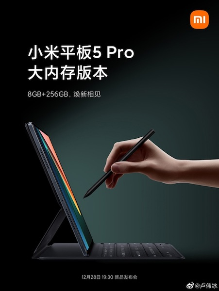 Xiaomi завтра представит Mi Pad 5 Pro с увеличенным объёмом оперативной памяти