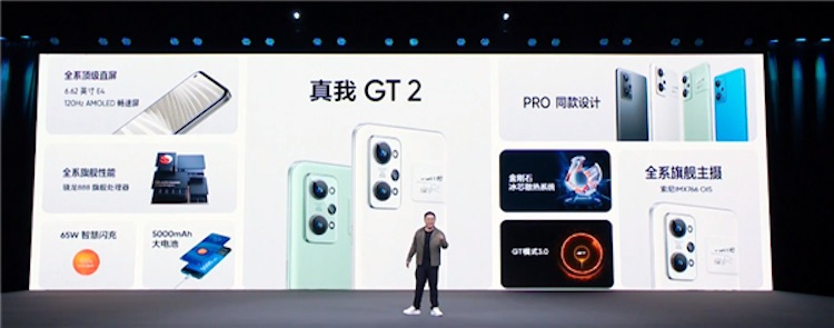 Realme GT 2 получил чип Snapdragon 888, дисплей AMOLED с частотой 120 Гц и цену от $410