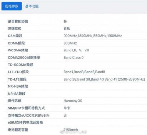 Huawei MatePad 10.4 засветился у одного из регуляторов Поднебесной