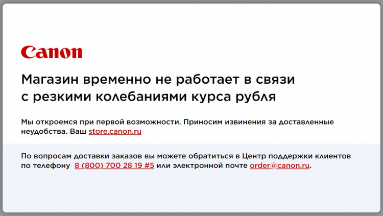 Canon приостановила работу фирменного интернет-магазина в России из-за колебаний курса рубля