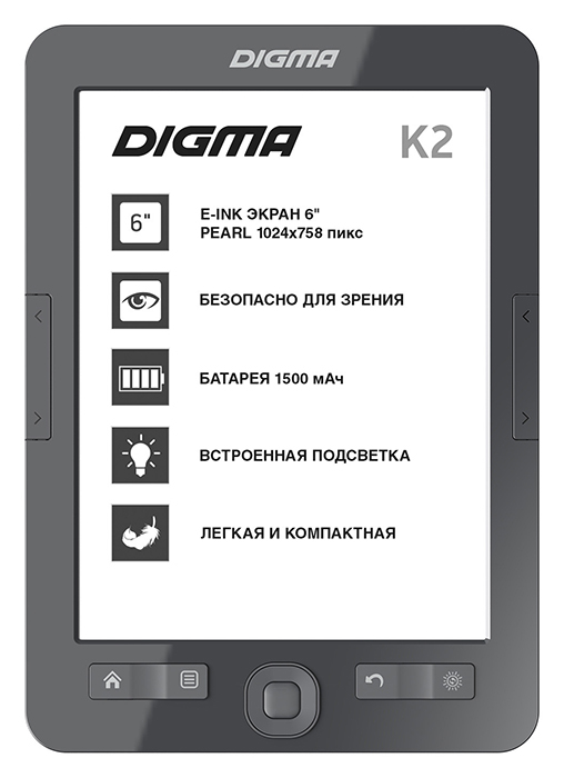 Предложение к 8 марта: DIGMA K2 — «всепогодный» букридер