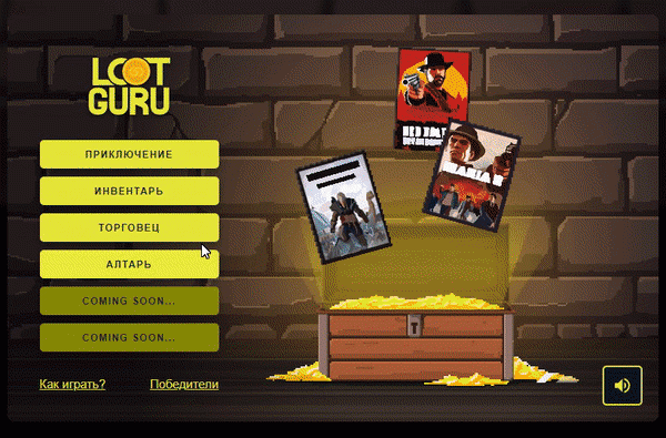 
                    На GameGuru — новое масштабное обновление. Теперь это сайт-игра с еженедельными призами от редакции, и вот как в нее играть
                