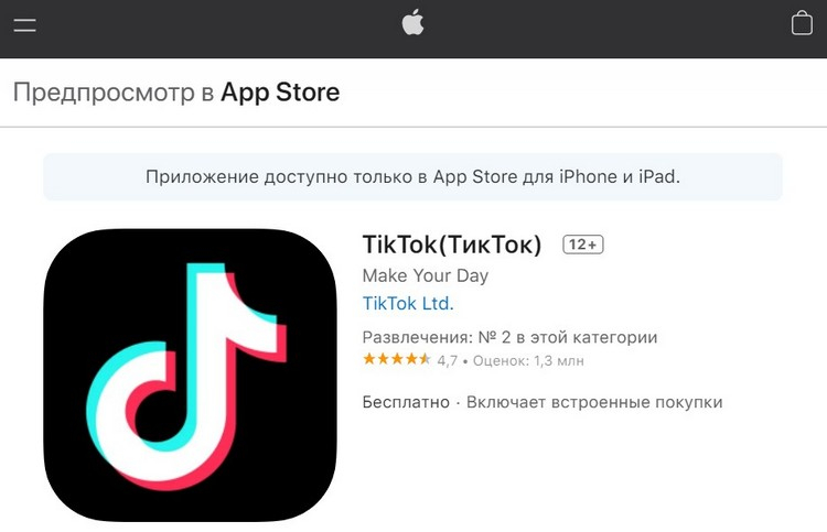 TikTok стало сложнее скачать на iPhone в России — приложение исчезло из поиска в App Store