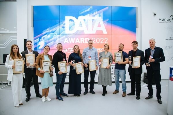 В Москве прошло награждение лауреатов Data Award 2022