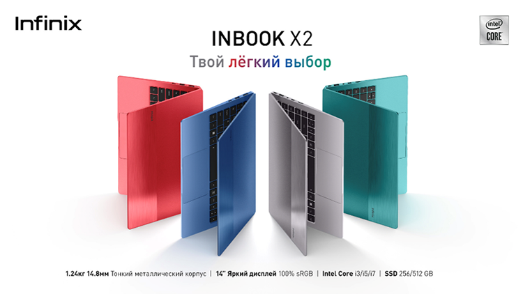 В России стартуют продажи ноутбуков Infinix INBOOK X2 на базе 10-нм  процессоров Intel Core