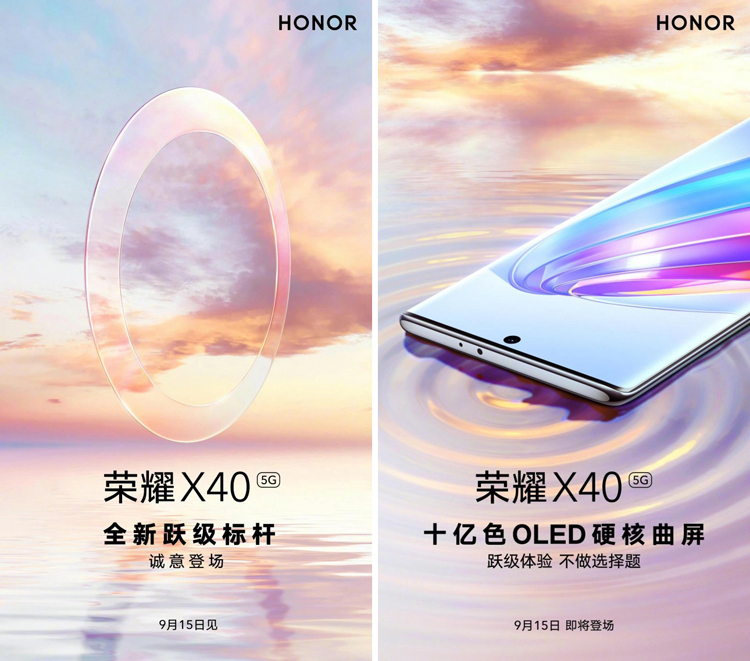 Honor X40 представят 15 сентября — он получит 10-битный экран OLED и двойную камеру