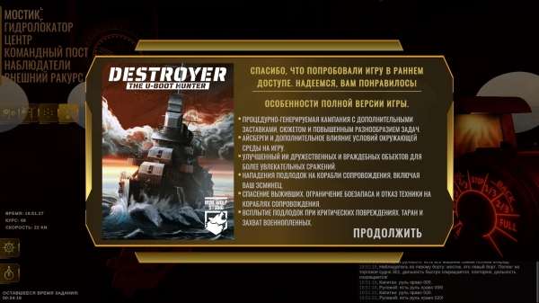 
                    Обзор Destroyer: The U-Boat Hunter. Хардкорный и иммерсивный симулятор сражений с подводными лодками, который сделает вас Томом Хэнксом
                
