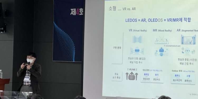 Samsung рассказала о разработке экранов LEDoS и OLEDoS для AR- и VR-гарнитур — высочайшая яркость и плотность пикселей