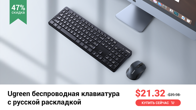 Летняя распродажа: Ugreen предлагает со скидками зарядное устройство, концентратор «10-в-1» и беспроводную клавиатуру с мышью