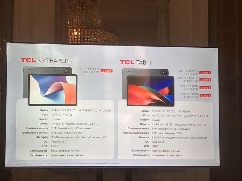 В России поступили в продажу планшеты TCL NXTPAPER 11 и TCL TAB 11 с оптимизацией изображения NXTVISION