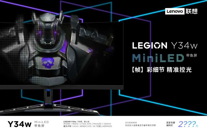 Lenovo представила 34-дюймовый игровой монитор Legion Y34w с Mini-LED, WHQD-разрешением и ценой менее $500