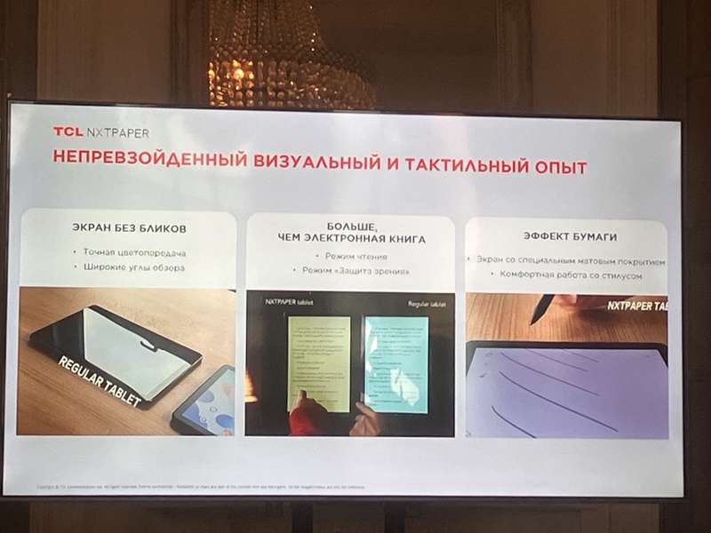 В России поступили в продажу планшеты TCL NXTPAPER 11 и TCL TAB 11 с оптимизацией изображения NXTVISION