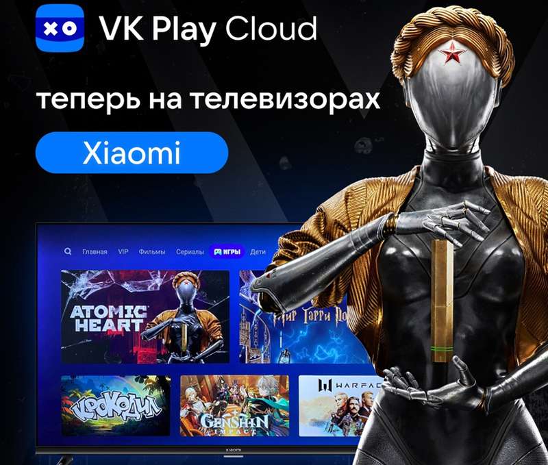Игровой потоковый сервис VK Play Cloud стал доступен на телевизорах Xiaomi с Android в России