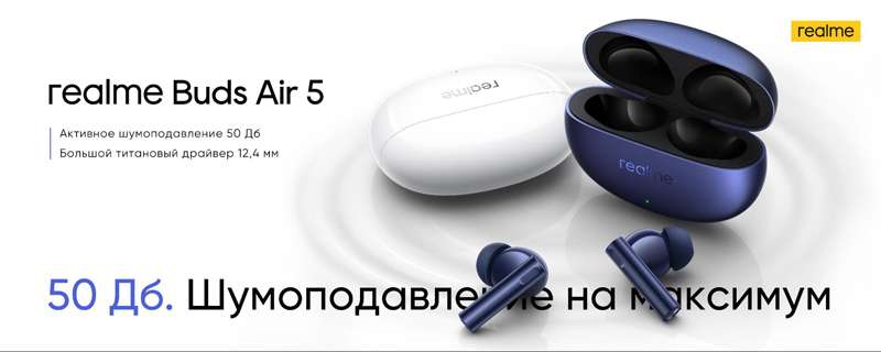 Смартфон realme 11 и наушники realme Buds Air 5 и Buds T300 поступят в продажу в России 10 октября