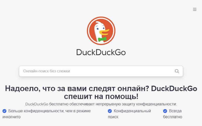 Apple хотела сделать DuckDuckGo стандартным поисковиком для приватного режима Safari