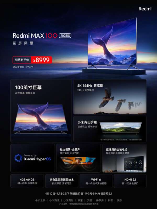 Xiaomi представила 100-дюймовый телевизор Redmi Max 100 2025 — 4K и 240 Гц всего за $1250