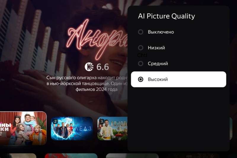 &laquo;Яндекс&raquo; представила &laquo;ТВ Станцию&raquo; второго поколения &mdash; QLED и&nbsp;ИИ для оптимизации изображения
