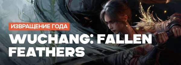 
                    Итоги игрового 2025 года. Лучшие из лучших &mdash; самые сильные игры по мнению редакции GameGuru
                