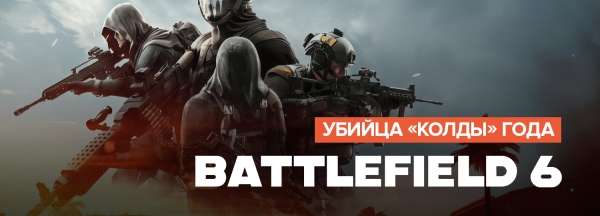 
                    Итоги игрового 2025 года. Лучшие из лучших &mdash; самые сильные игры по мнению редакции GameGuru
                