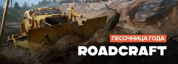 
                    Итоги игрового 2025 года. Лучшие из лучших &mdash; самые сильные игры по мнению редакции GameGuru
                