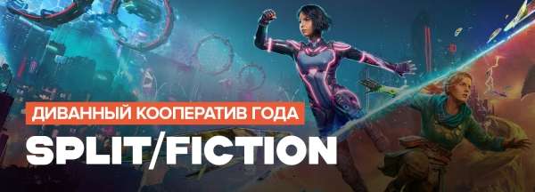 
                    Итоги игрового 2025 года. Лучшие из лучших &mdash; самые сильные игры по мнению редакции GameGuru
                